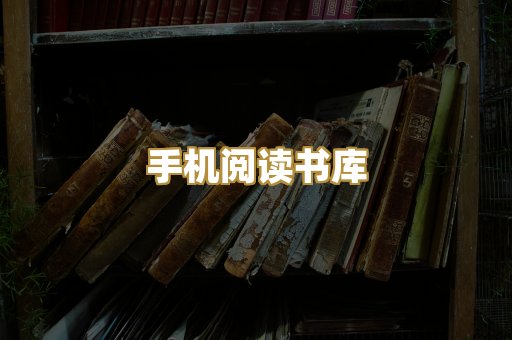 学术文献资料